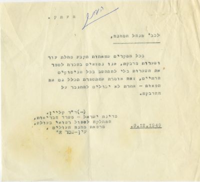 "בכל המקרים שהאחות תקבע מחלת עור ושערות... אנו נמצאים בהכרח לספר את השערות בלי להתחשב בכל 