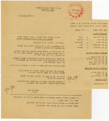 ארגון חברי ההגנה בישראל - אוסף מסמכים מוקדמים - חתימות הרמטכ"ל יעקב דורי. אוסף מסמכים מוקדמים 