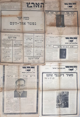 חמשה גיליונות עיתונים המודיעים על פטירתם של גדולי מנהיגי הרוח של התנועה הציונית. אוסף חשוב של 