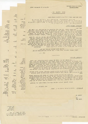 "את המכתב הזה אני כותב לך ממחנה ריכוז בהונגריה" - 'צרור ידיעות' - עדויות ראשונות על שואת יהודי 