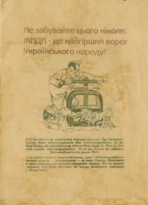 כרוז אנטישמי המבטיח 'שלום' לחיילים הרוסים שיכנעו - 'היהודי ממוטט את רוסיה'. כרוז אנטישמי דו 