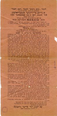 לכבוד "ימים נוראים" ולכבוד "ראש השנה". בואנוס איירס, 1907. "לכבוד ימים נוראים ולכבוד ראש השנה 