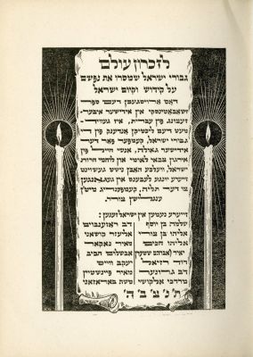 זאב ז'בוטינסקי - חמשה פרסומים נדירים. חמשה פרסומים נדירים מאת זאב ז'בוטינסקי ואודותיו. 
זאב 