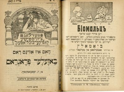 'חוברות ציוניות הנמכרות בקופיקה', - אוסף חוברות. אודסה, 1908-1919. "ציוניסטישע 