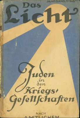 'האור' - שני גיליונות אנטישמים המאשימים את היהודים בתבוסת גרמניה במלחמת העולם הראשונה. ברלין, 1920. 