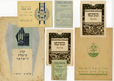 אוסף פנקסים, כרטיסים, תויות פרסומת, כרוזים, ועוד. ארץ ישראל, מחצית א' של המאה ה־20. אוסף חשוב 