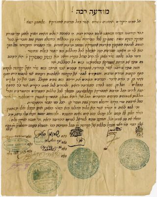 כתב שדרו"ת מוקדם וחשוב עבור כוללות אשכנזים וספרדים בארץ ישראל - חתום בחתימת רבי שמואל סלנט 