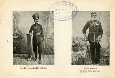 ההיסטוריה של בני ישראל בהודו - פרסום מקיף ויחיד מסוגו. THE HISTORY OF THE BENE-ISRAEL OF INDIA 