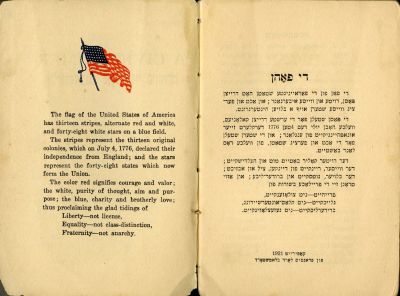 ספר ללימוד אזרחות אמריקאית לנער העברי - אנגלית ויידיש עמוד מול עמוד. שיקגו 1921. A civic primer 