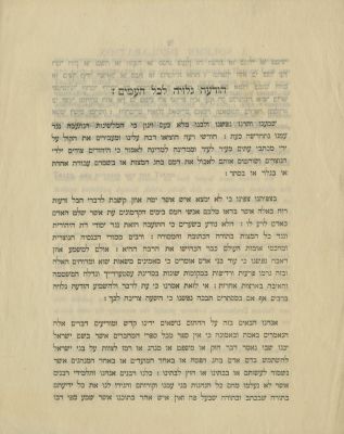 קול קורא נגד העלילה האנטישמית בעיצומה של "פרשת הילסנר". לונדון, 1899. "הודעה גלויה לכל העמים" - 