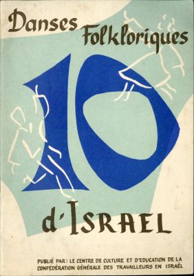 עשור לישראל - חוברת תוי נגינה ושירים לריקודי עם - 1959. Danses Folkloriques 10 D'Israel - חוברת 