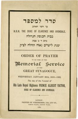 תפלה ומספד בפטירת הנסיך אלברט ויקטור. לונדון, תרנ"א 1892. סדר למספד על השר האהוב הנסיך אלברט 