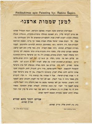 מכתב מרבה האחרון של קובנה הקורא לרכוש אדמות בארץ הקודש ולגאול אותה מידי זרים. קובנה, אלול תר"ץ 