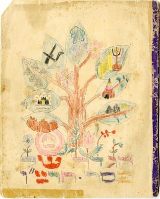 הגדה לא מסורתית. המושבה רחובות - קבוצת "חרות", 1936. הגדה לא מסורתית עם איורים חלקם צבועים 