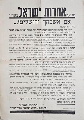 כרזה גדולה היוצאת נגד החלטת האו"ם על חלוקת הארץ - פורסמה יום למחרת כ"ט בנובמבר - 30 בנובמבר, 1947. 