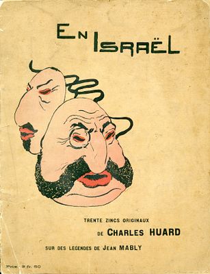 "בישראל" - מהפרסומים האנטישמים הארסיים ביותר שיצאו בסוף המאה ה־19. En Isra&euml;l - "בישראל" - 