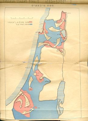 חוברת מיוחדת לציון שנה לחטיבת "יפתח" של הפלמ"ח - לאחר שפורקה ב 1949. יפתח - בטאון גדודי החטיבה 