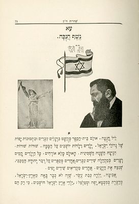 ארבעה ספרים מוקדמים ללימוד השפה העברית. ארבעה ספרים מוקדמים ללימוד השפה העברית. הוצאות שונות 