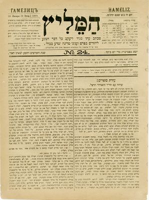"אנחנו משתדלים לתת לכם את ארץ ישראל..." - ראיון נדיר שקיים הסופר ראובן בריינין עם תיאודור הרצל 