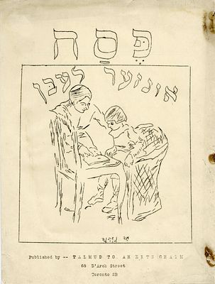 חוברת מיוחדת לחג הפסח בהוצאת תלמוד תורה "עץ חיים" בטורונטו - קנדה - 1944 - אדולף היטלר כהמן 