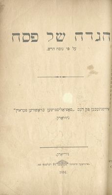 A non-traditional - early social Haggadah, extremely rare. New York, 1894 – only edition. Haggad 