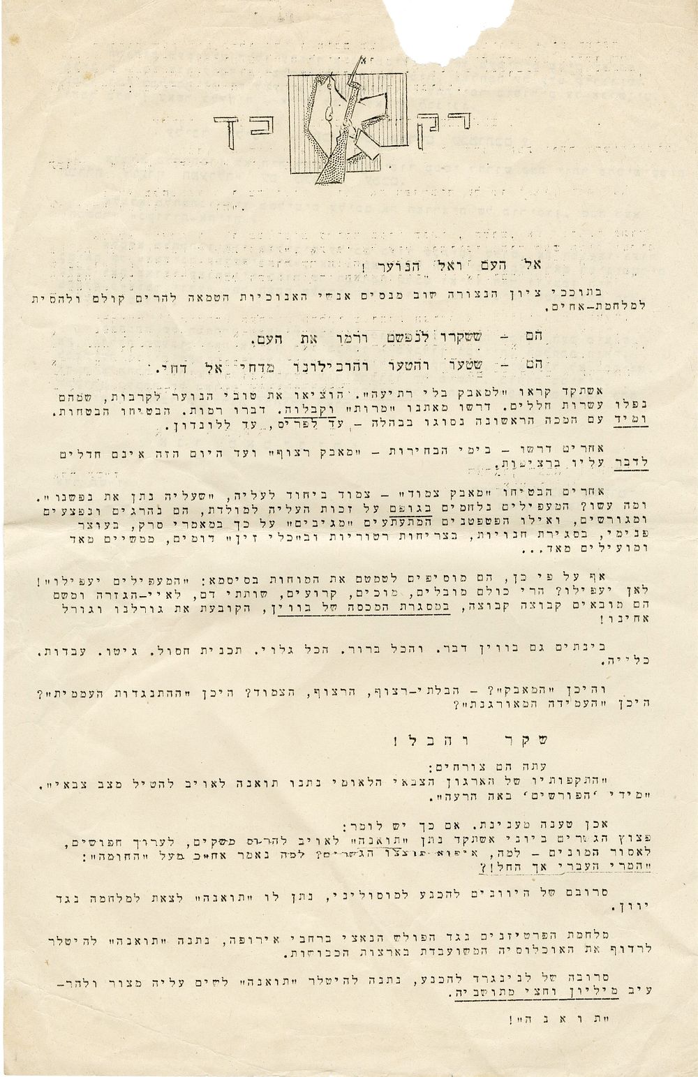 "We are engaged in a war of life or death, a war for the very existence of our people" – a 