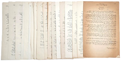 The Committee of the Hebrew Community in Jerusalem – Collection of Issues Published in the 