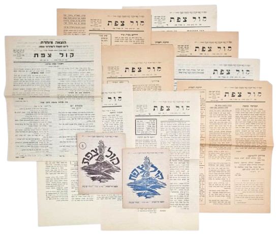 Collection of "Kol Tzfat" sheets published in the midst of the battles of the War of Independence. 