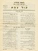 Collection of "Kol Tzfat" sheets published in the midst of the battles of the War of Independence. Image - 4
