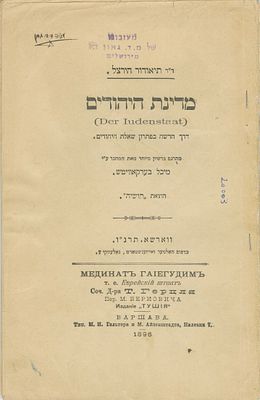Theodor Herzl – "The Jewish State" – first Hebrew edition. The Jewish State (Der Judenstaat), A 