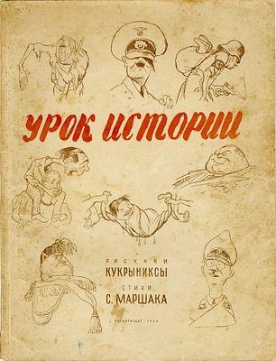 A Lesson in History – a booklet of anti-Nazi caricatures published in the midst of World War 