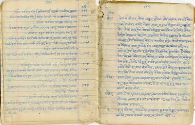 Manuscript of Remedies and Segulot – Marathi. 19th century . Manuscript Notebook of Remedies 