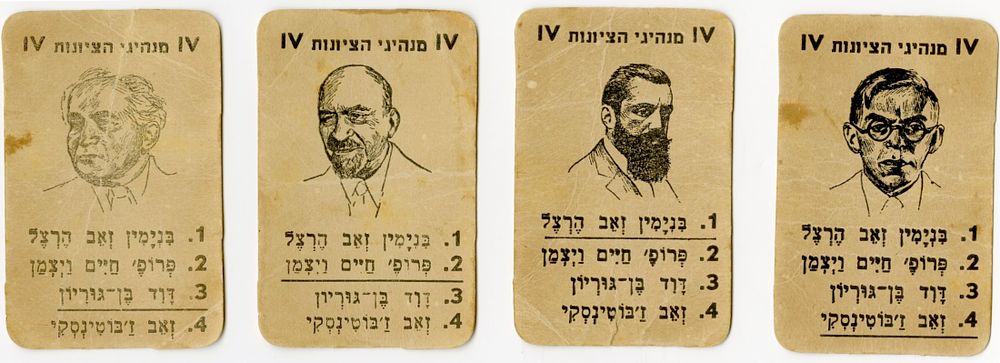 Quartet card game – Shapers of Israeli Culture. Amarna Publishing. Israel – 1950s. Quartet card 