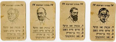 Quartet card game – Shapers of Israeli Culture. Amarna Publishing. Israel – 1950s. Quartet card 