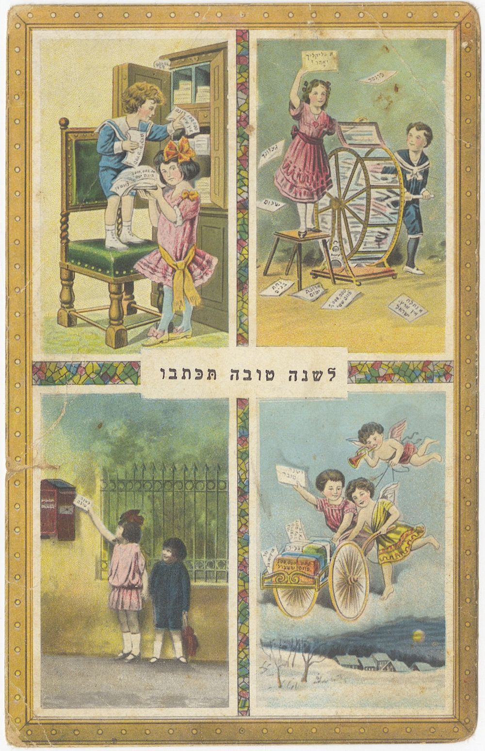 Collection of New Year Greeting Postcards – Jewish Publishers Active in Warsaw – Early 20th Century