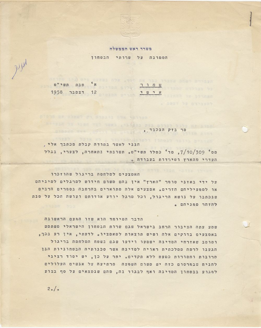 “In the field of the war on espionage, we have reached a national level befitting a state whose 