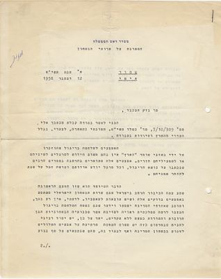 “In the field of the war on espionage, we have reached a national level befitting a state whose 