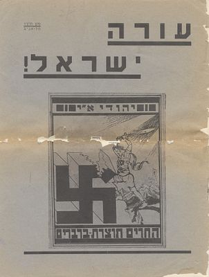 “The Jews of Eretz Israel Boycotted Barbarian Goods” – Early publication against the purchase 