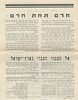 “The Jews of Eretz Israel Boycotted Barbarian Goods” – Early publication against the purchase Image - 3