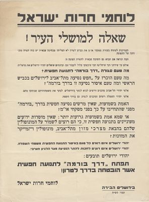 "Open the Burma Road for free passage" – a rare poster by the Lehi organization calling to open 