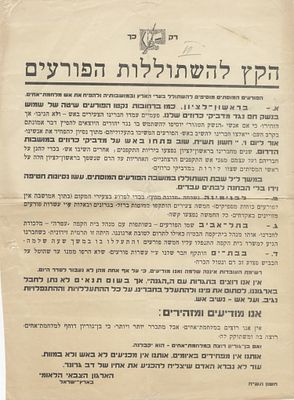 "If Ben-Gurion pushes for a civil war, he will get one" – a rare poster by the Etzel (Irgun) 