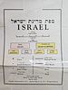 Map of the State of Israel – Third year of Israel’s independence. New York, 1950. "Map of the Image - 4