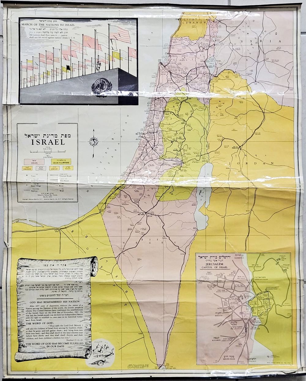 Map of the State of Israel – Third year of Israel’s independence. New York, 1950. "Map of the 