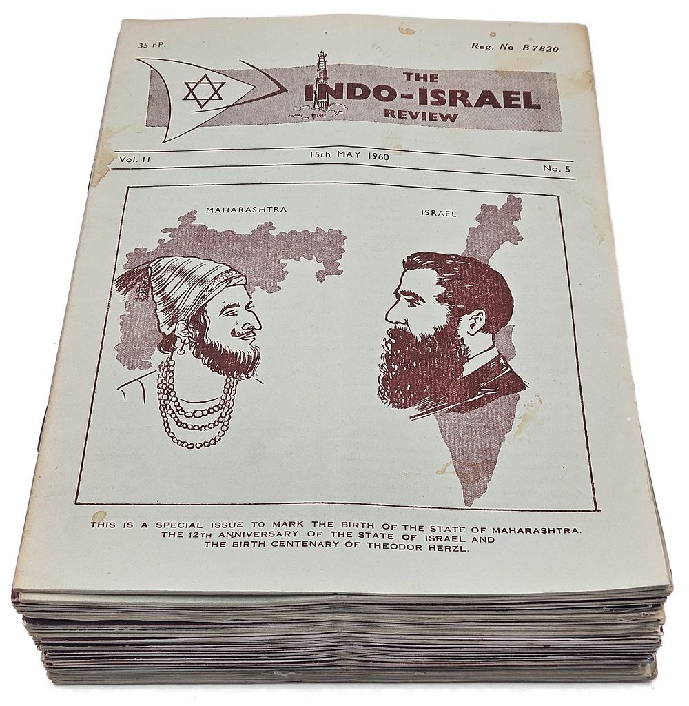 Collection of issues of the monthly journal The Indo-Israel Review, Bombay, 1958–1968. Collection 
