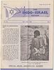 Collection of issues of the monthly journal The Indo-Israel Review, Bombay, 1958–1968. Collection Image - 4