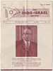 Collection of issues of the monthly journal The Indo-Israel Review, Bombay, 1958–1968. Collection Image - 6