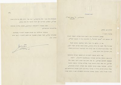 "The security of the state cannot forgo a man like you" – a moving letter from David Ben-Gurion 