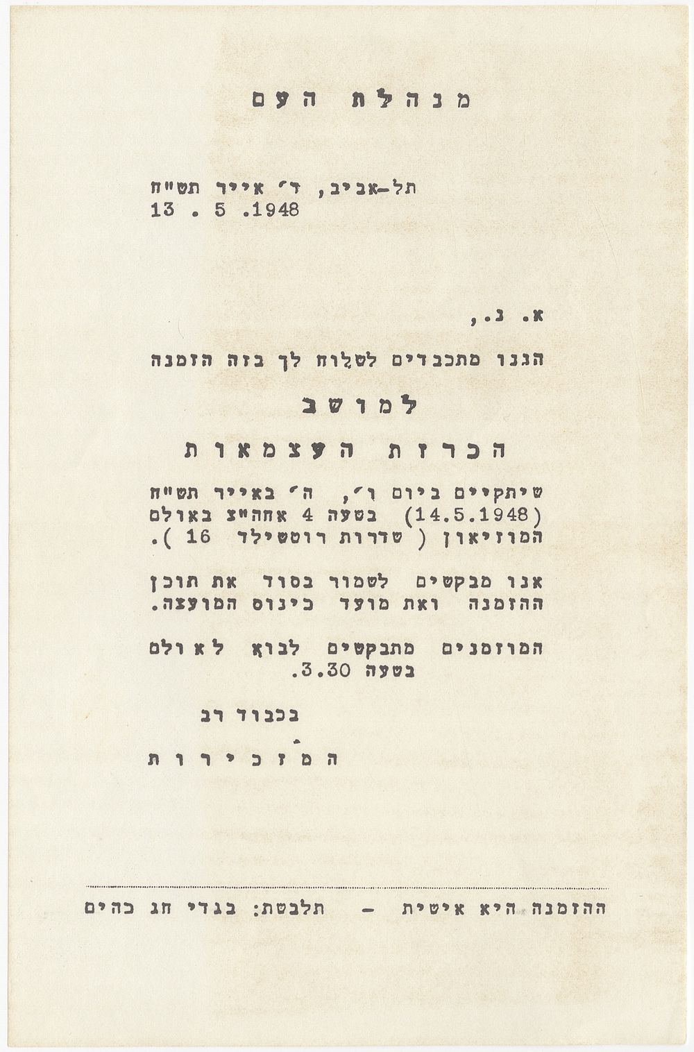 Official invitation to the Declaration of Independence Ceremony – Tel Aviv, 4 Iyar 5708 (1948). 