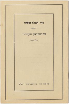 Memorial prayer for the soul of Christian, King of Denmark – the monarch who wore the yellow 