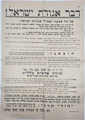 “The Jewish Diaspora groans in silence and writhes in its piercing agony to the depths…” –
A 